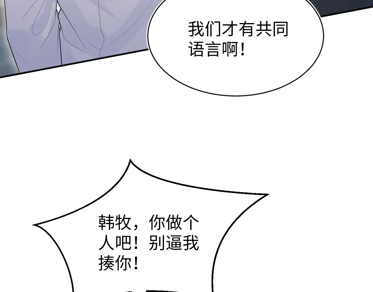 354 昔日情人大打出手 第74页