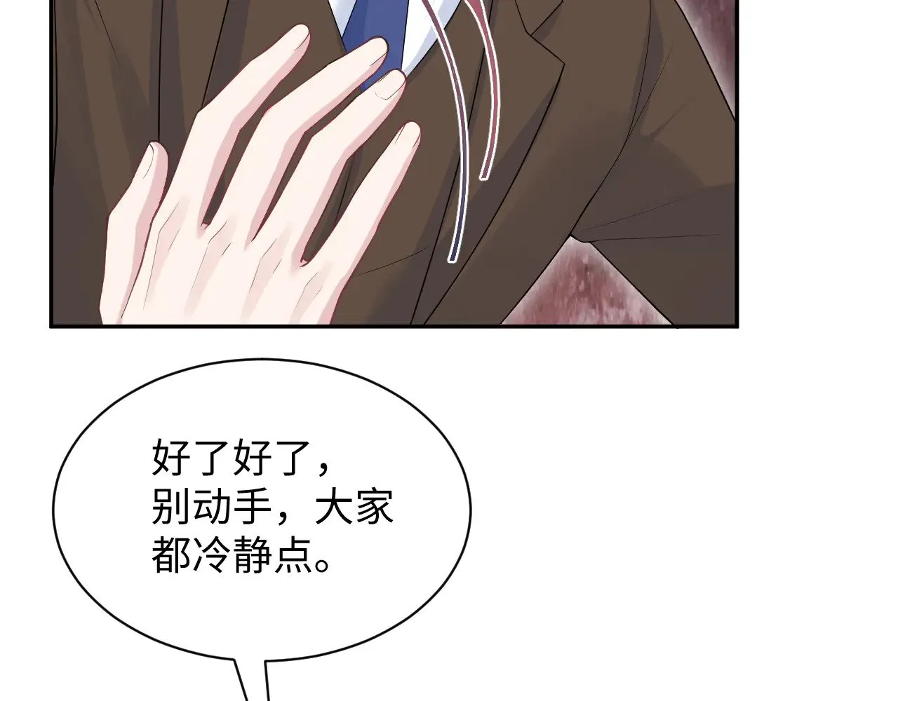 354 昔日情人大打出手 第76页