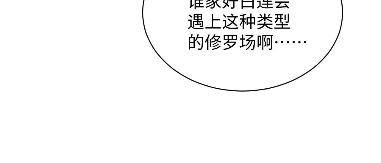 354 昔日情人大打出手 第78页