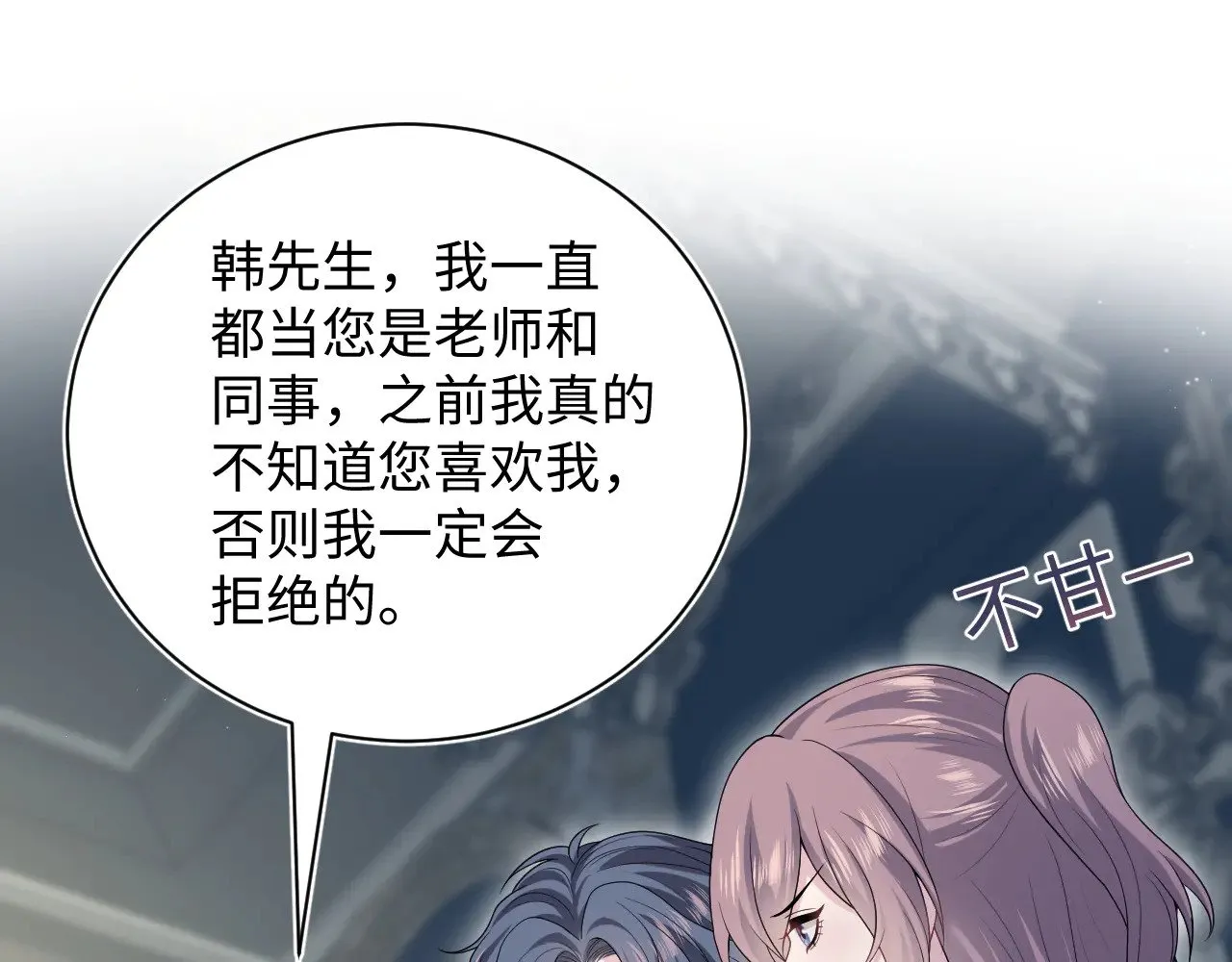 354 昔日情人大打出手 第79页