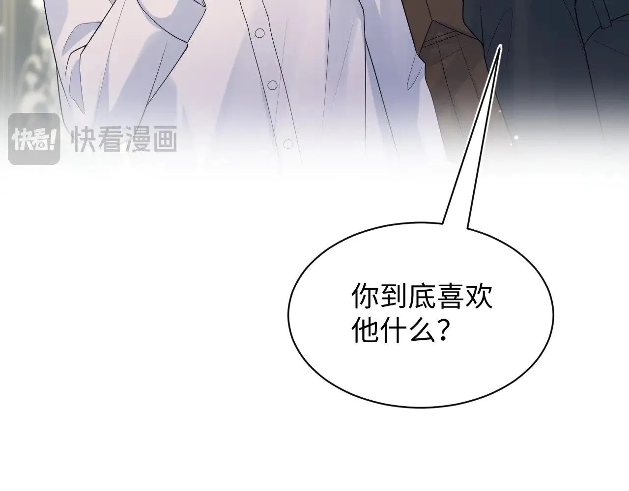 354 昔日情人大打出手 第81页