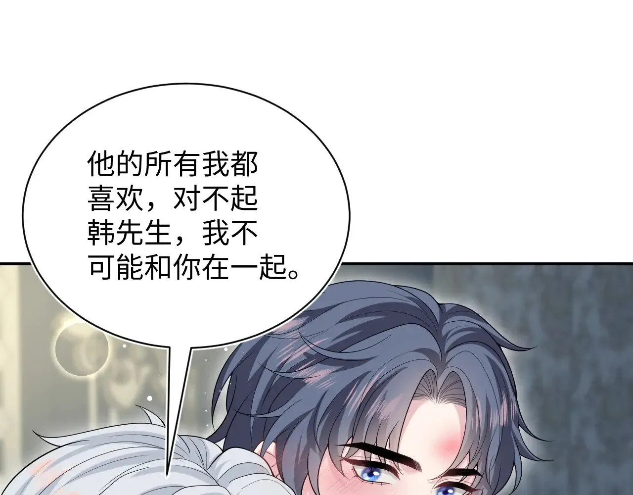 354 昔日情人大打出手 第82页