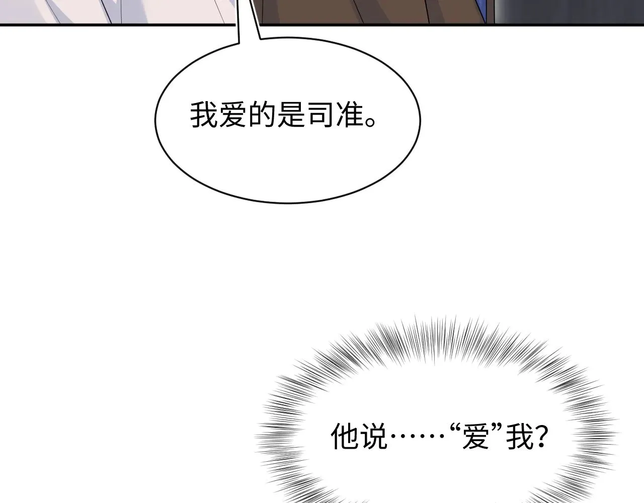 354 昔日情人大打出手 第84页