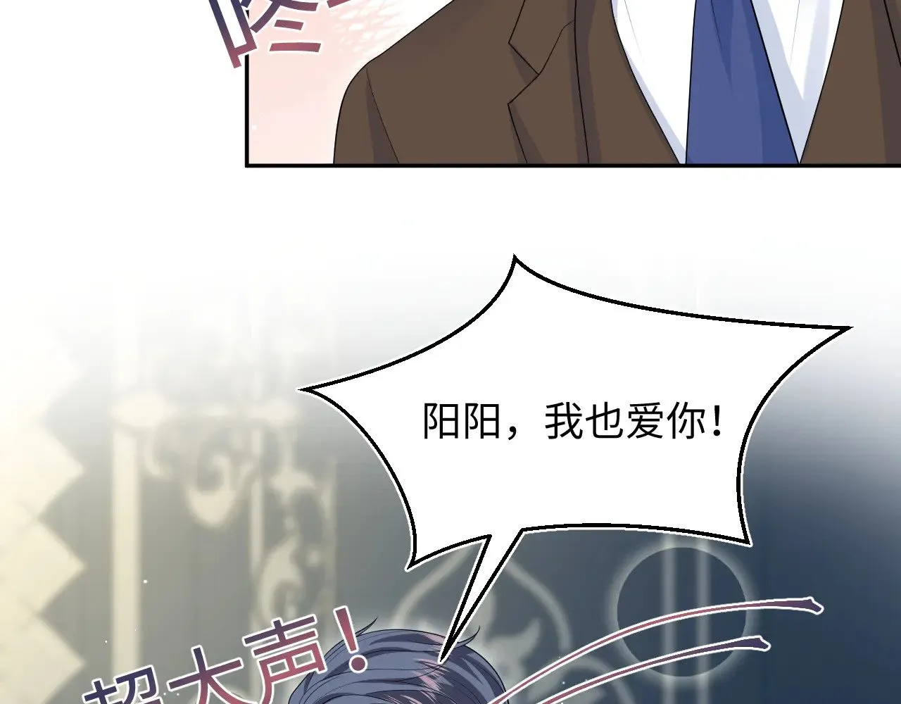 354 昔日情人大打出手 第86页