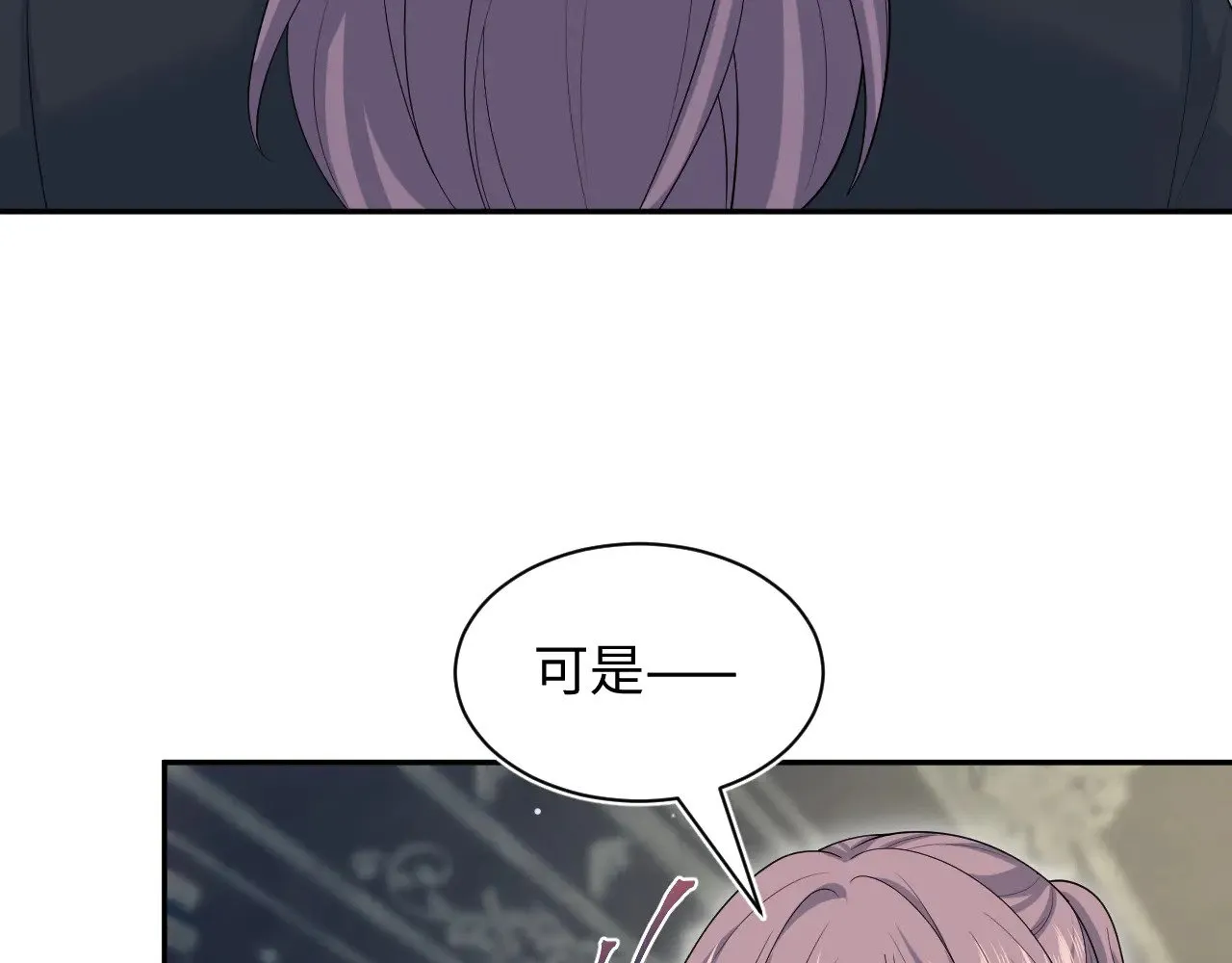 354 昔日情人大打出手 第89页