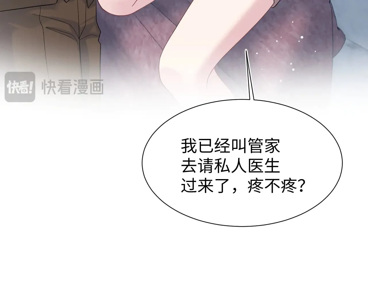 355 白莲花和绿茶精 第3页