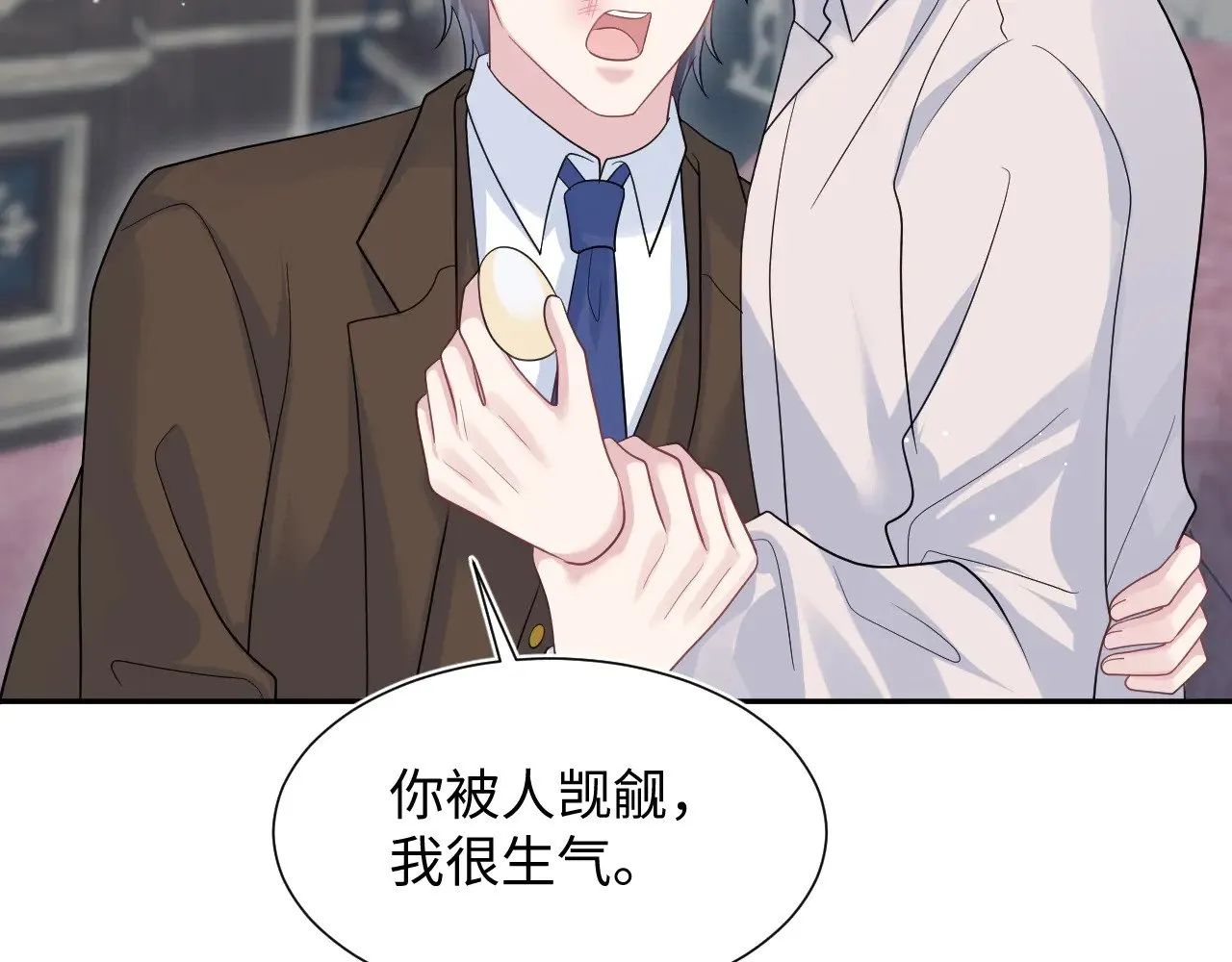 355 白莲花和绿茶精 第5页