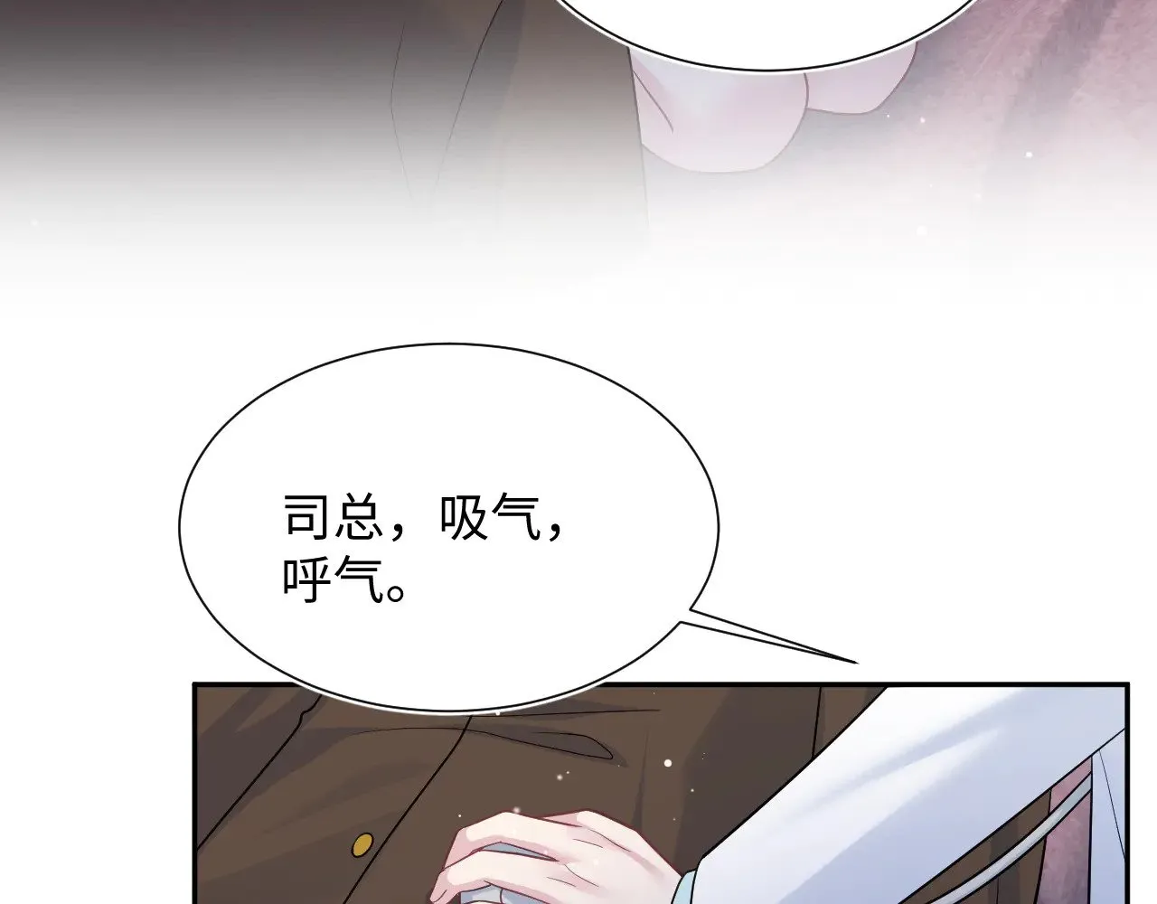 355 白莲花和绿茶精 第21页
