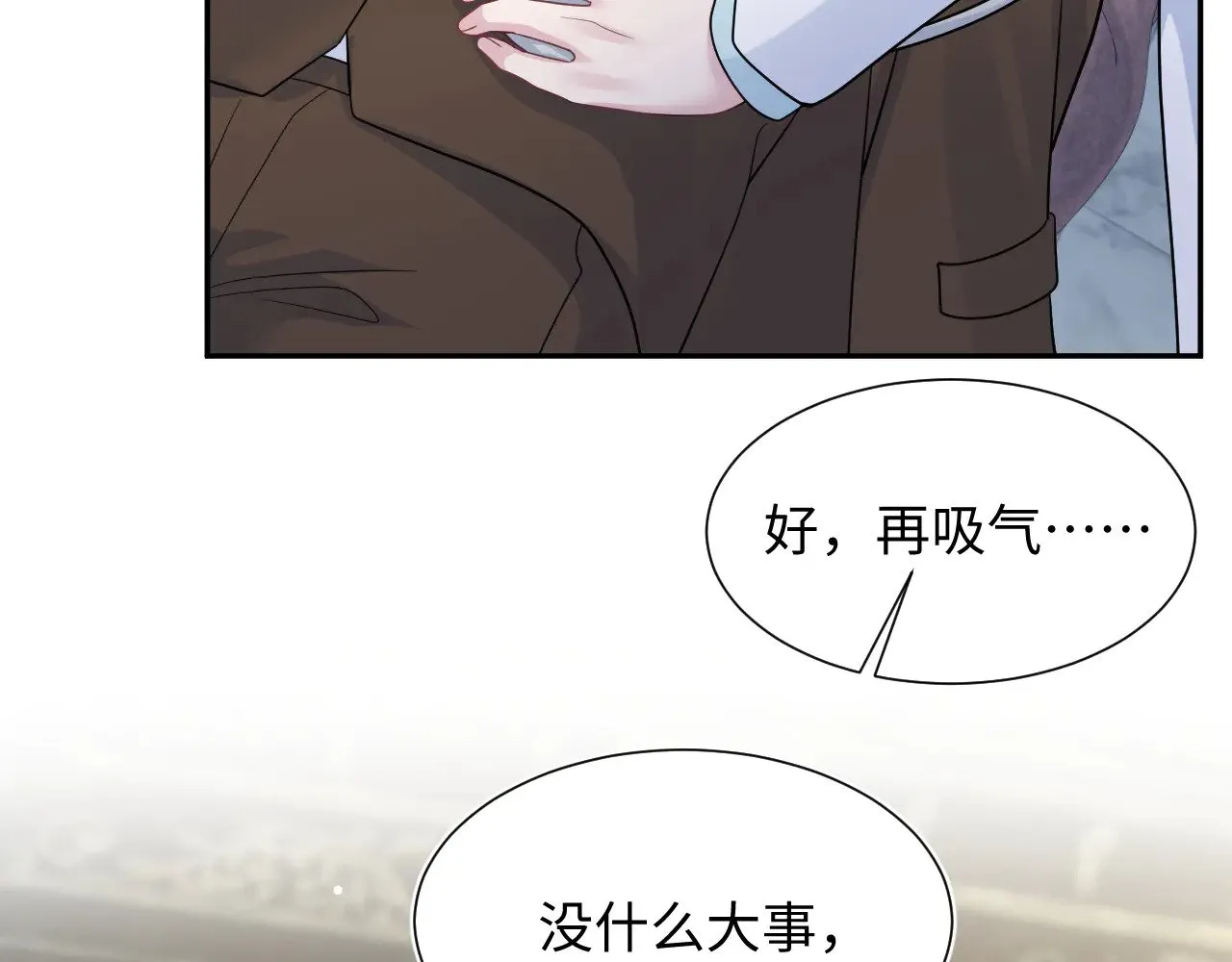 355 白莲花和绿茶精 第22页