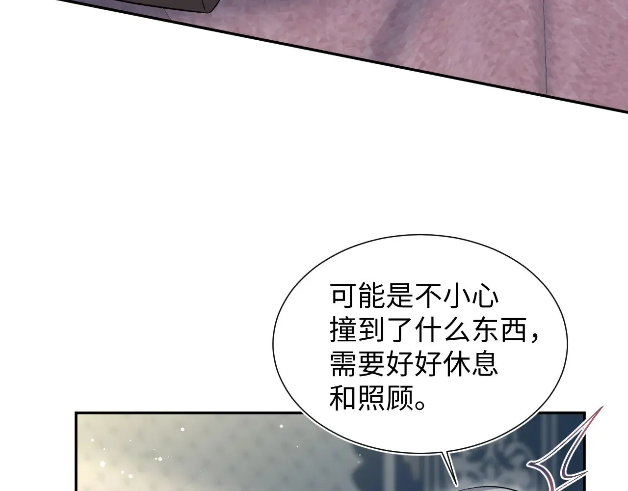 355 白莲花和绿茶精 第25页