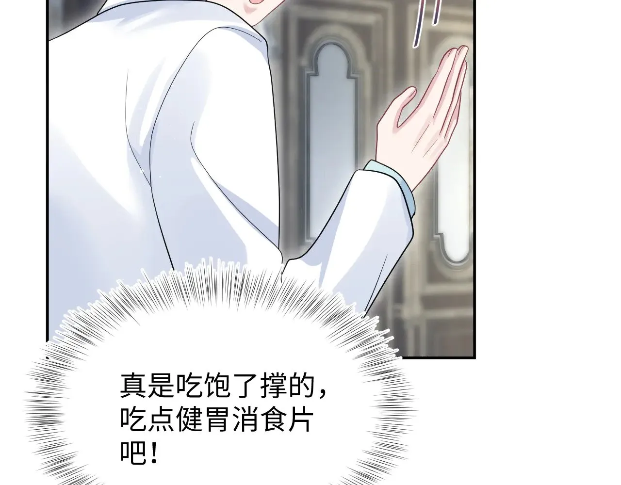 355 白莲花和绿茶精 第28页