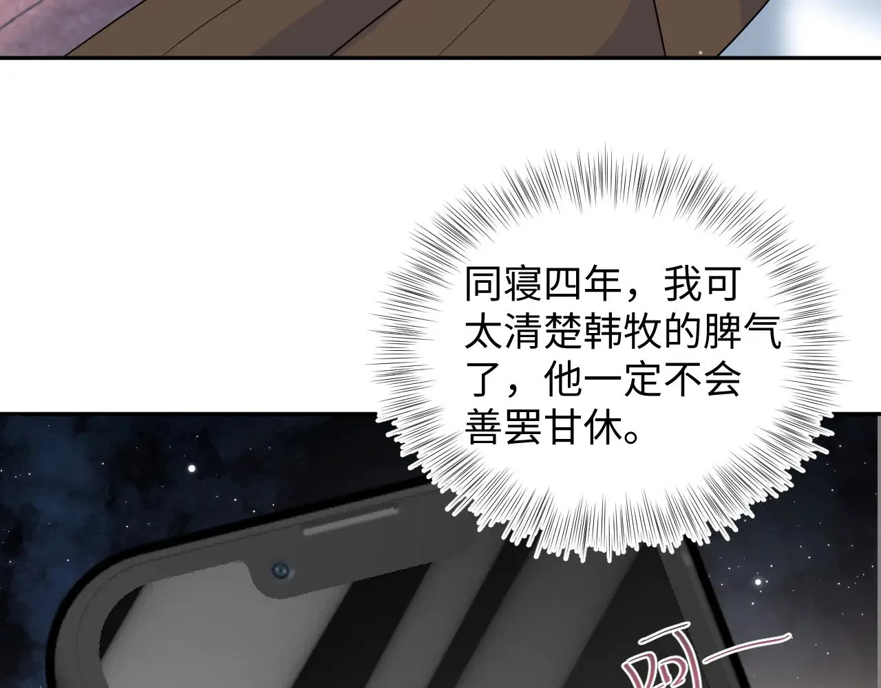 355 白莲花和绿茶精 第33页