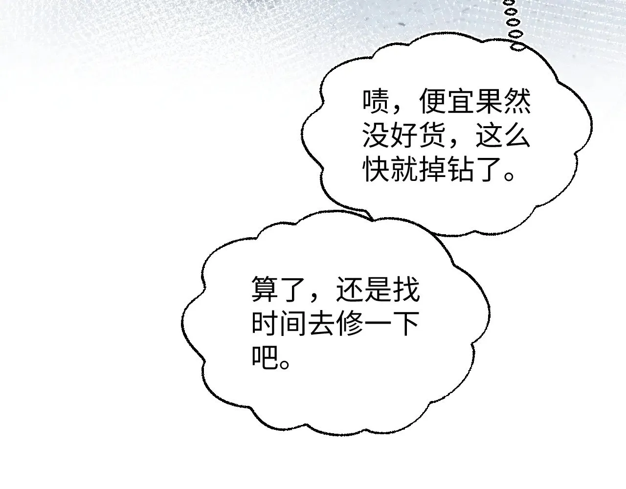 355 白莲花和绿茶精 第38页