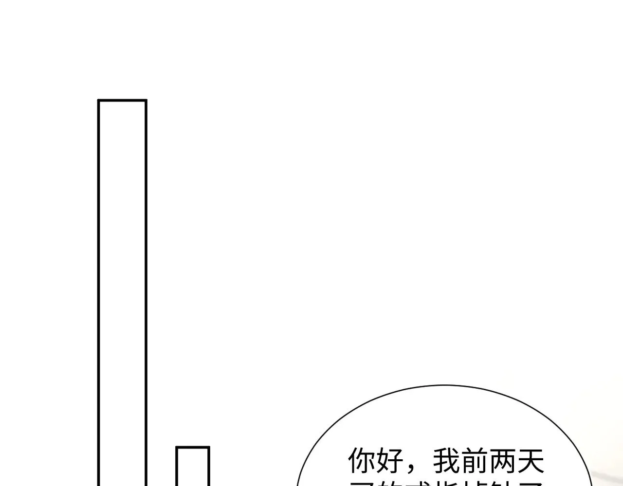 355 白莲花和绿茶精 第39页