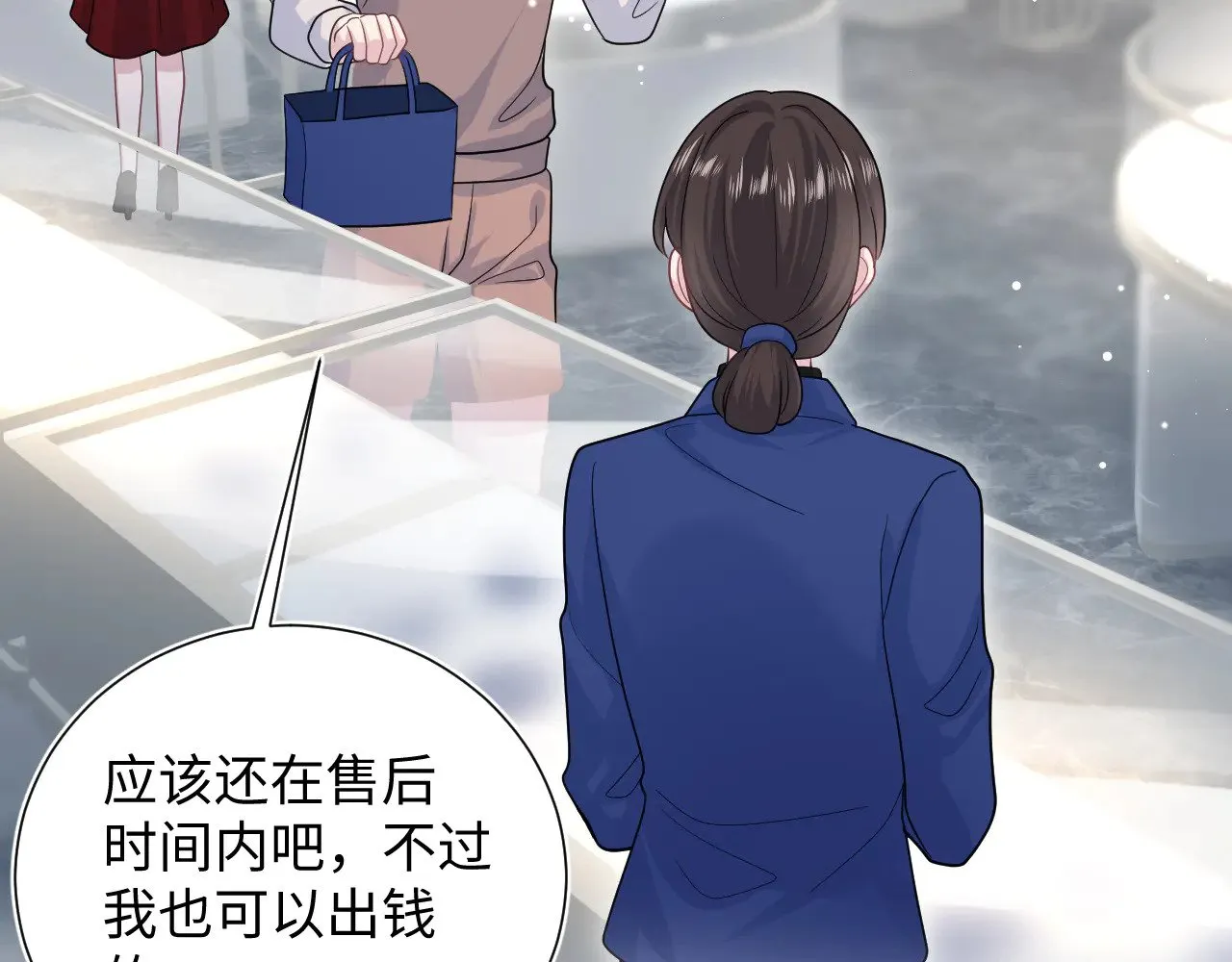 355 白莲花和绿茶精 第41页