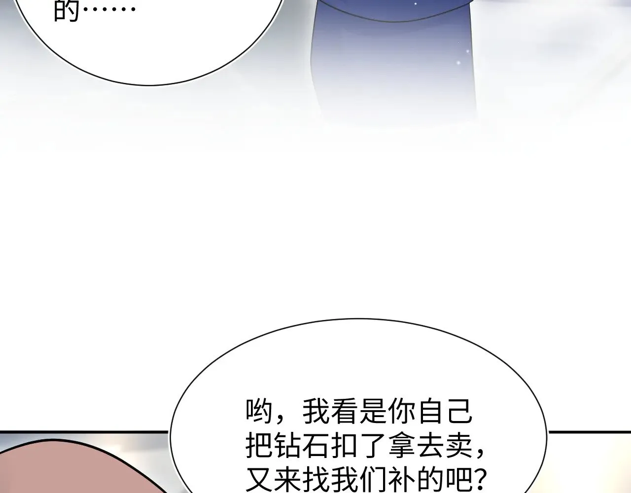 355 白莲花和绿茶精 第42页