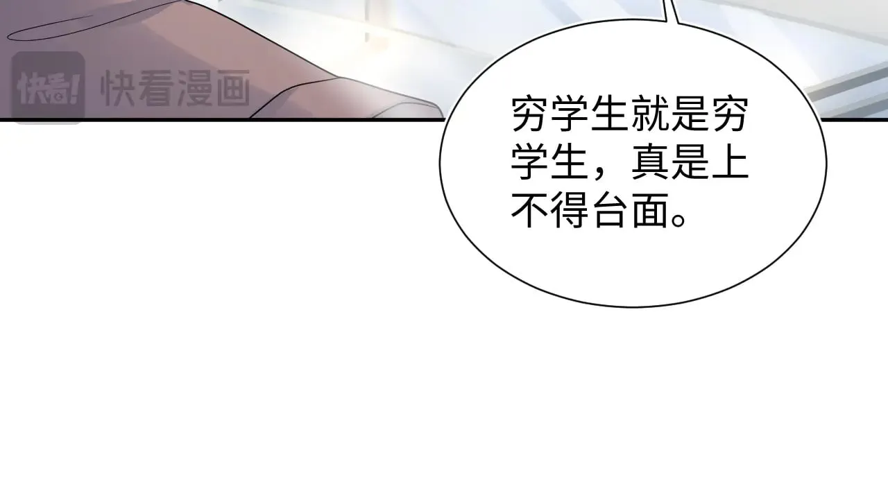 355 白莲花和绿茶精 第44页