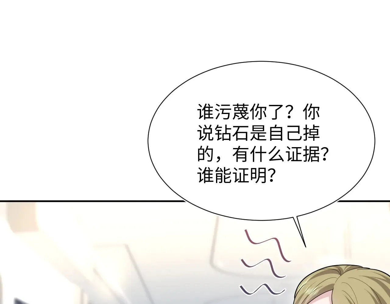 355 白莲花和绿茶精 第48页