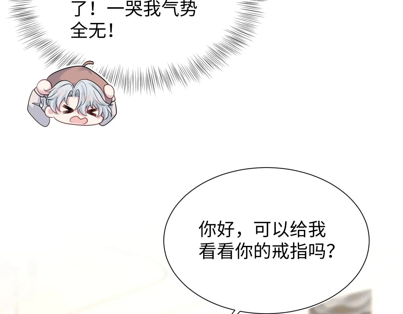 355 白莲花和绿茶精 第52页