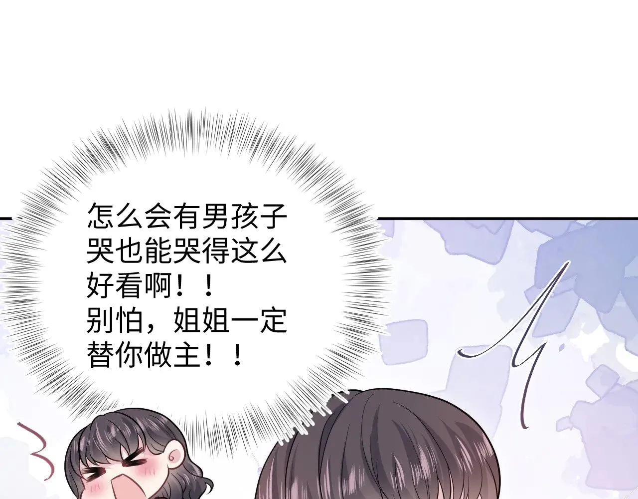 355 白莲花和绿茶精 第58页
