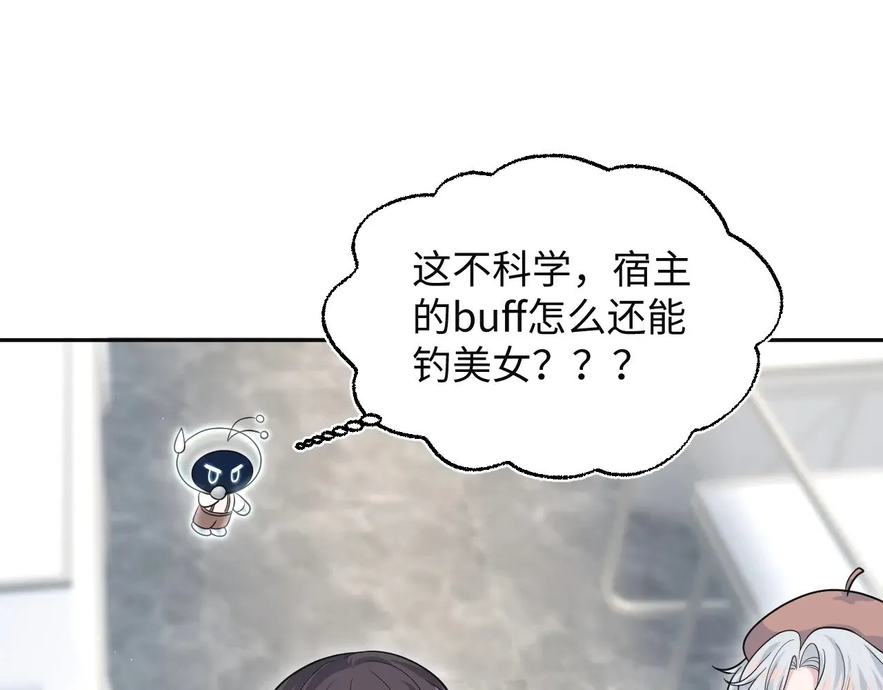 355 白莲花和绿茶精 第60页