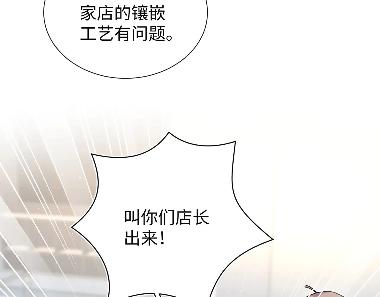 355 白莲花和绿茶精 第62页