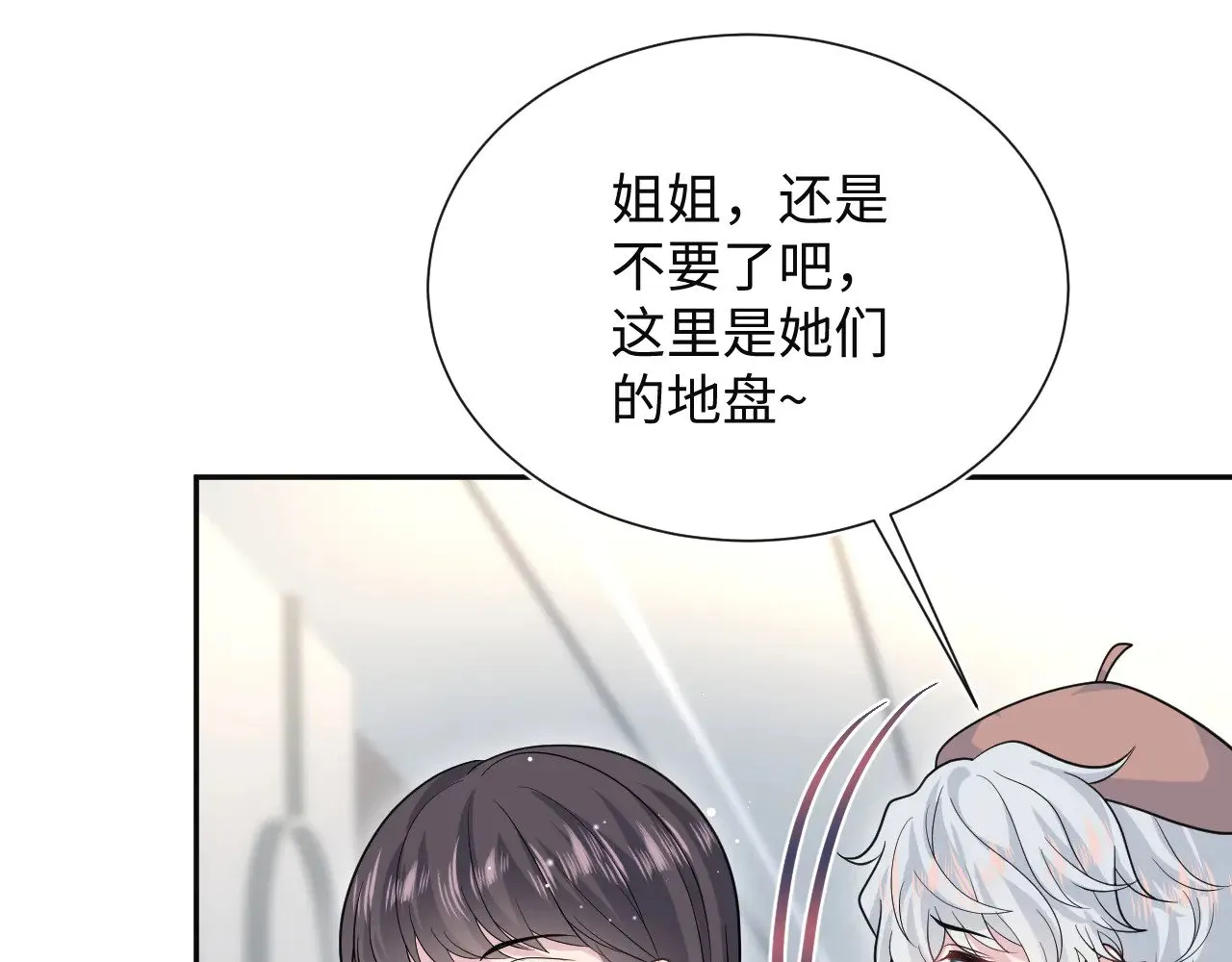 355 白莲花和绿茶精 第65页