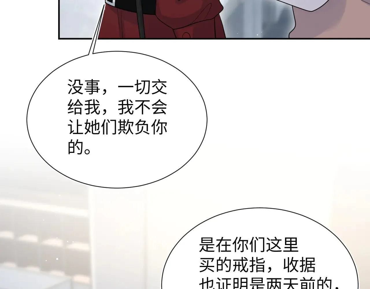 355 白莲花和绿茶精 第67页