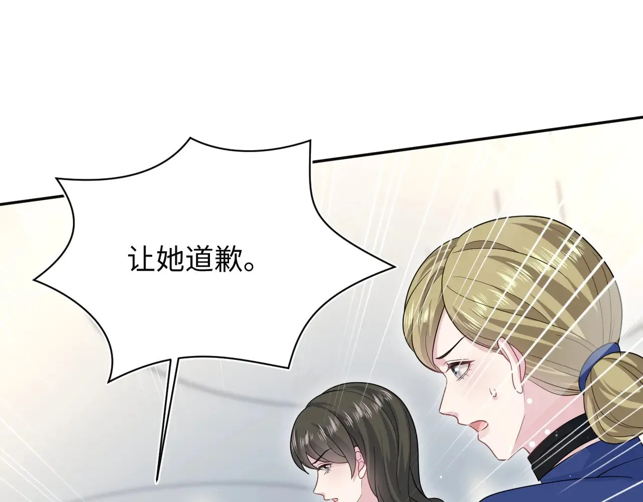 355 白莲花和绿茶精 第71页