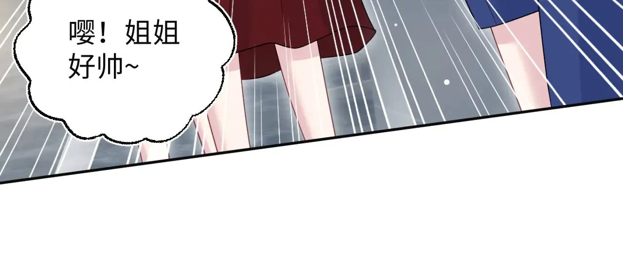 355 白莲花和绿茶精 第73页