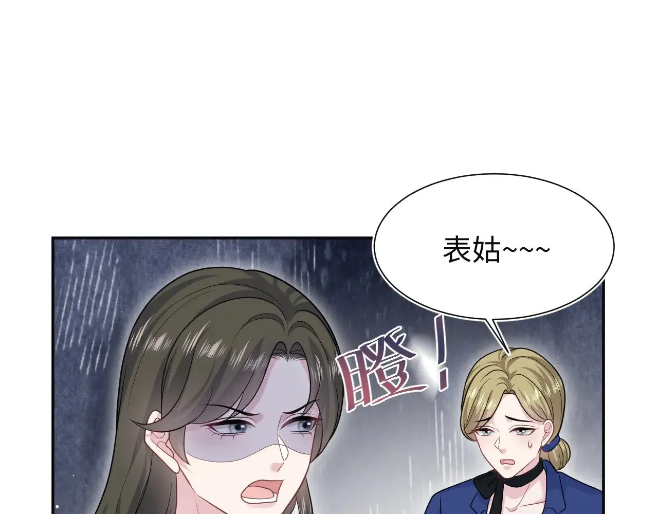 355 白莲花和绿茶精 第74页