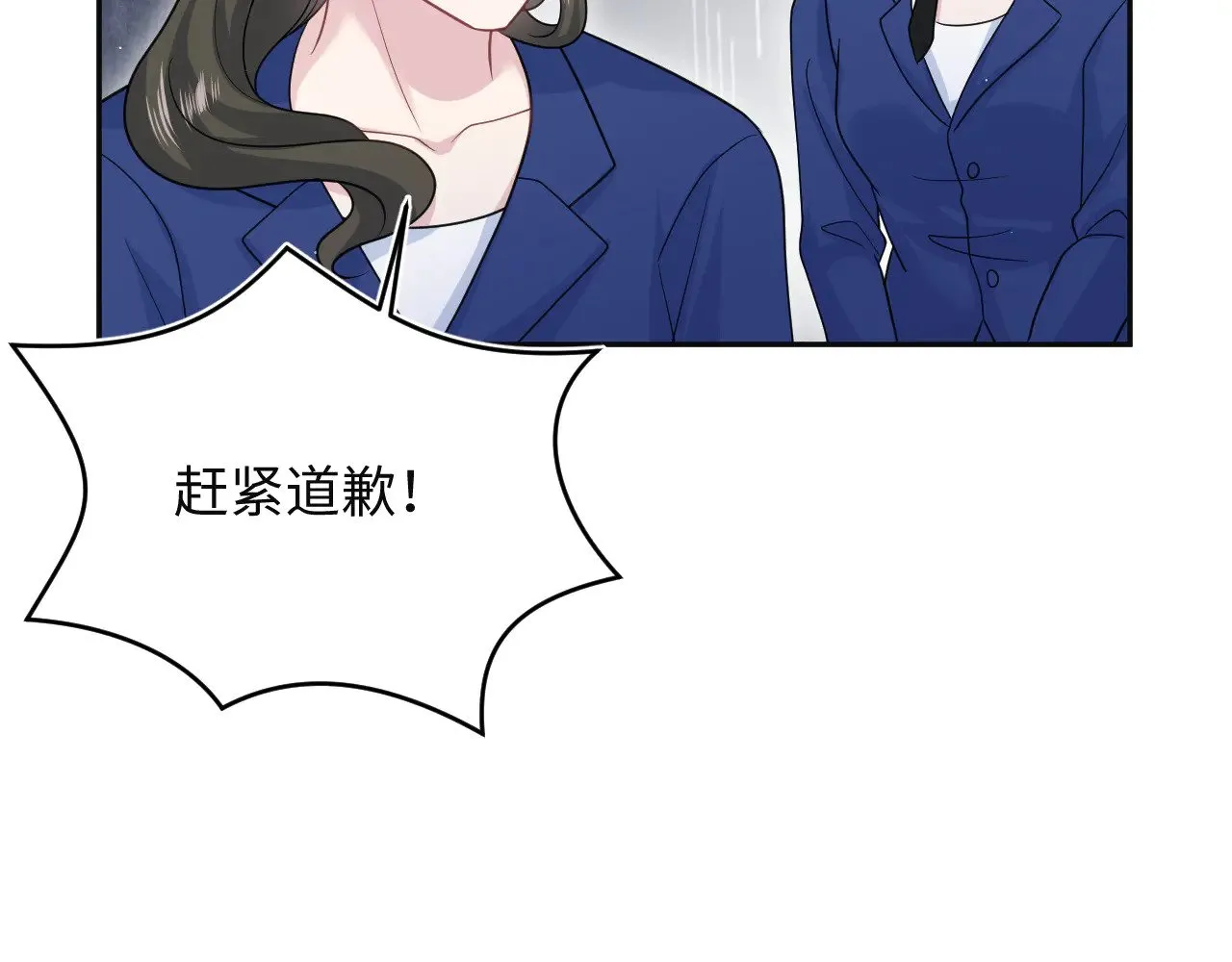 355 白莲花和绿茶精 第75页