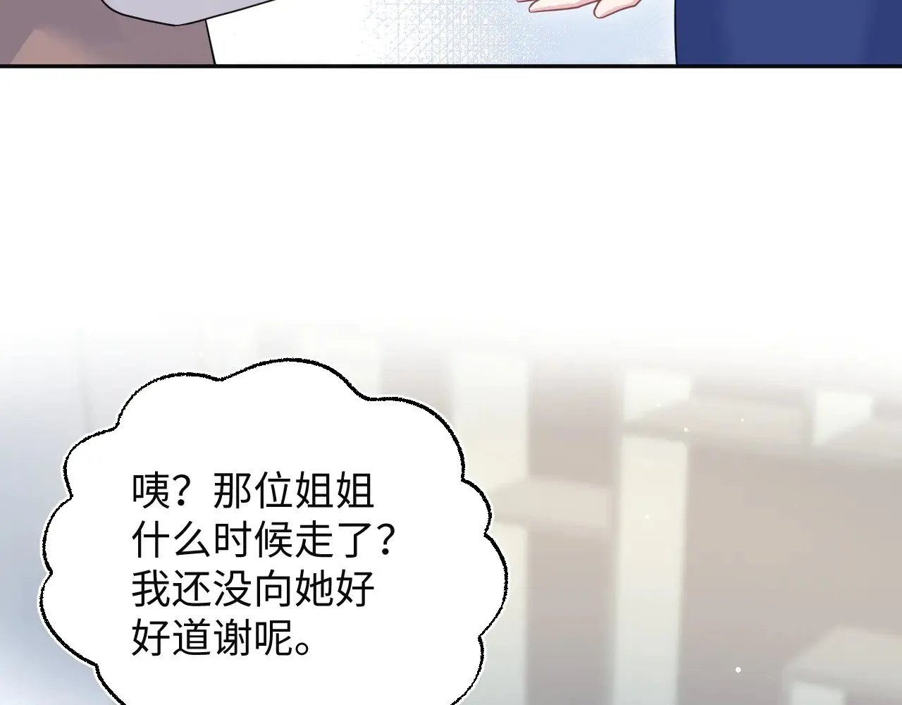 355 白莲花和绿茶精 第82页
