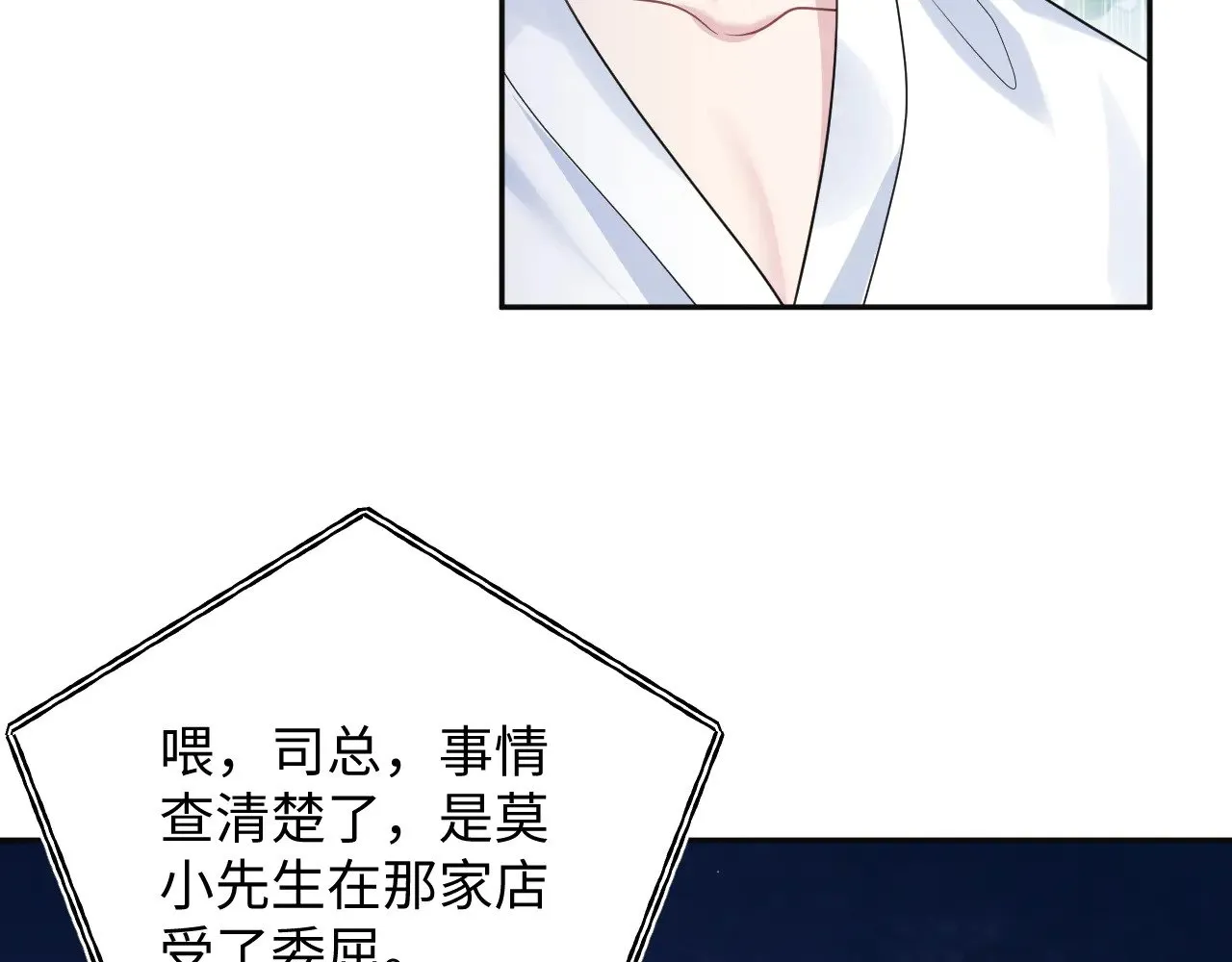 355 白莲花和绿茶精 第94页