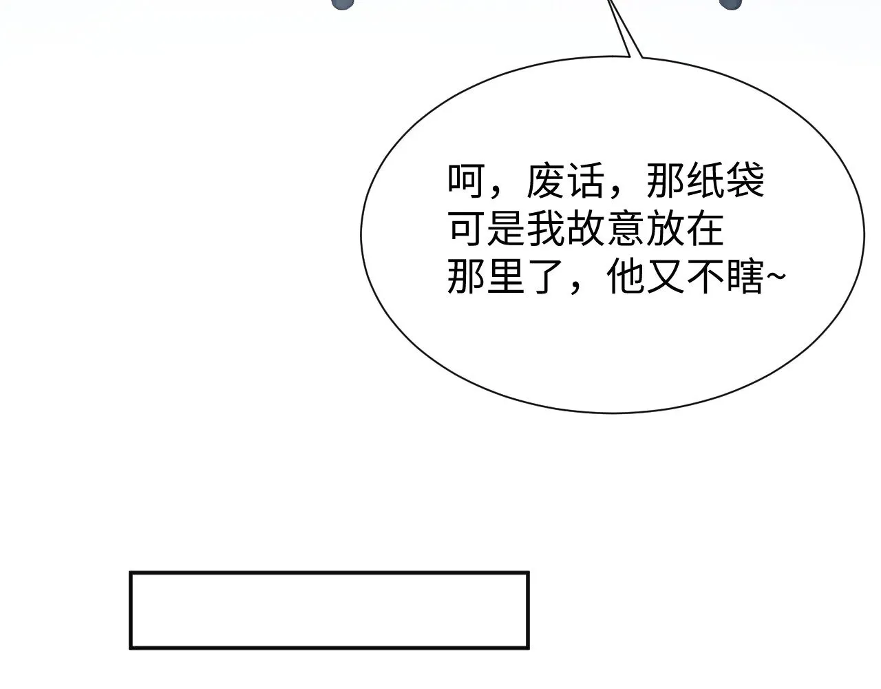 355 白莲花和绿茶精 第98页