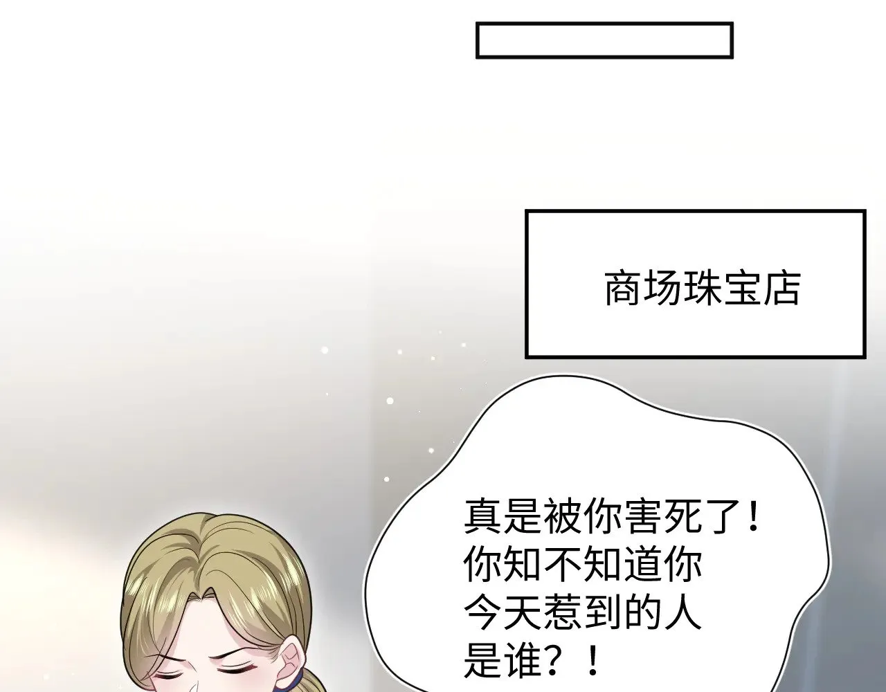 355 白莲花和绿茶精 第99页
