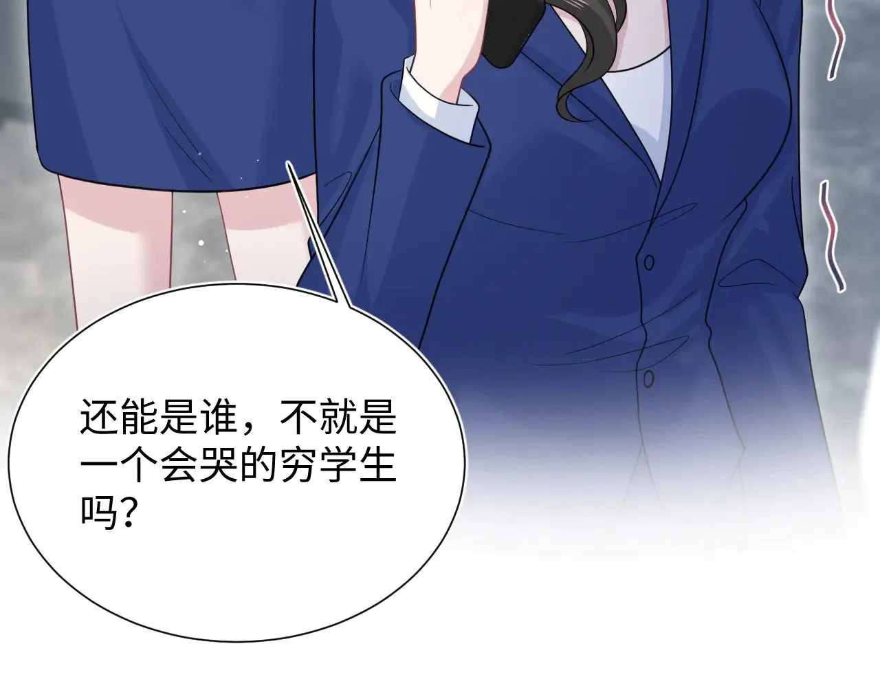 355 白莲花和绿茶精 第101页