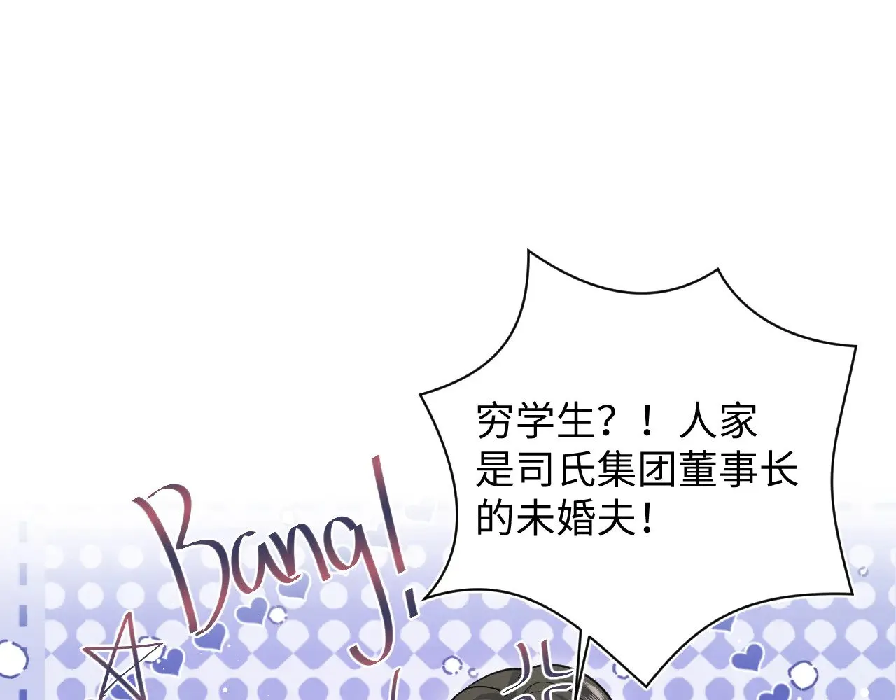 355 白莲花和绿茶精 第102页