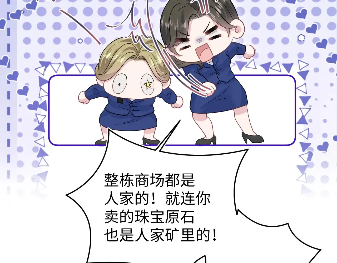 355 白莲花和绿茶精 第103页
