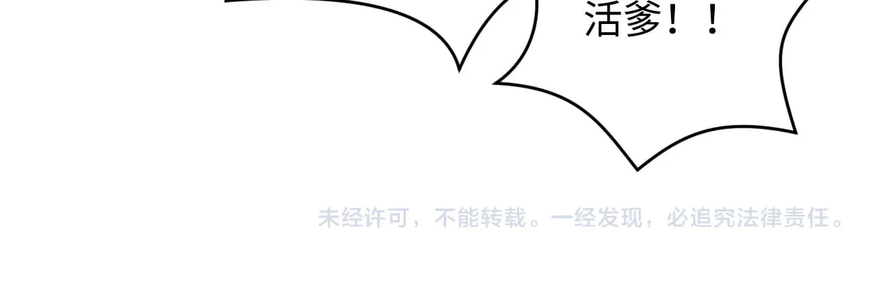 355 白莲花和绿茶精 第104页