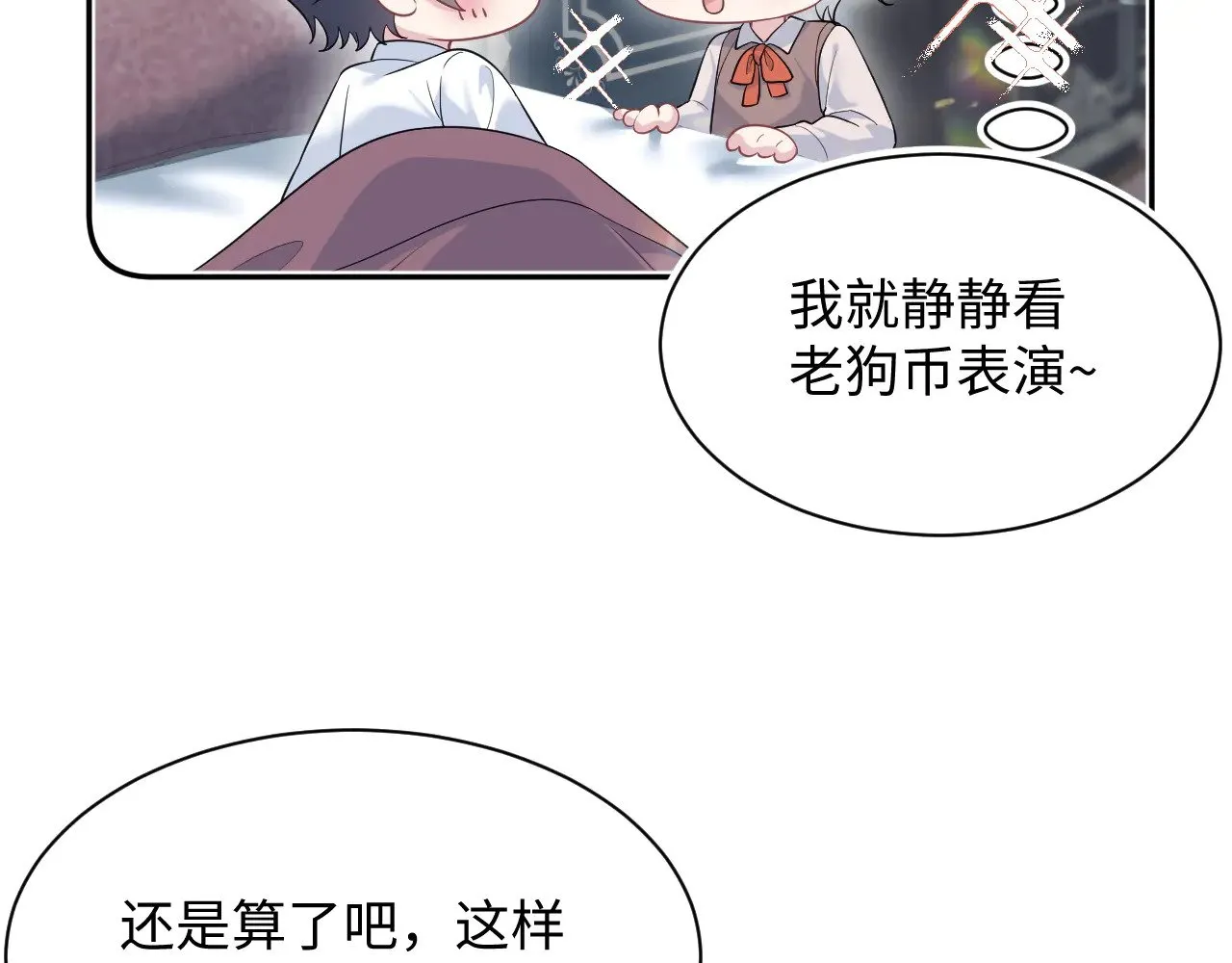 356 Double Date 第5页