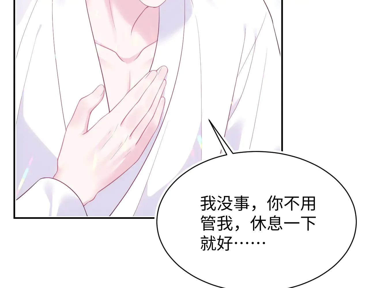356 Double Date 第7页