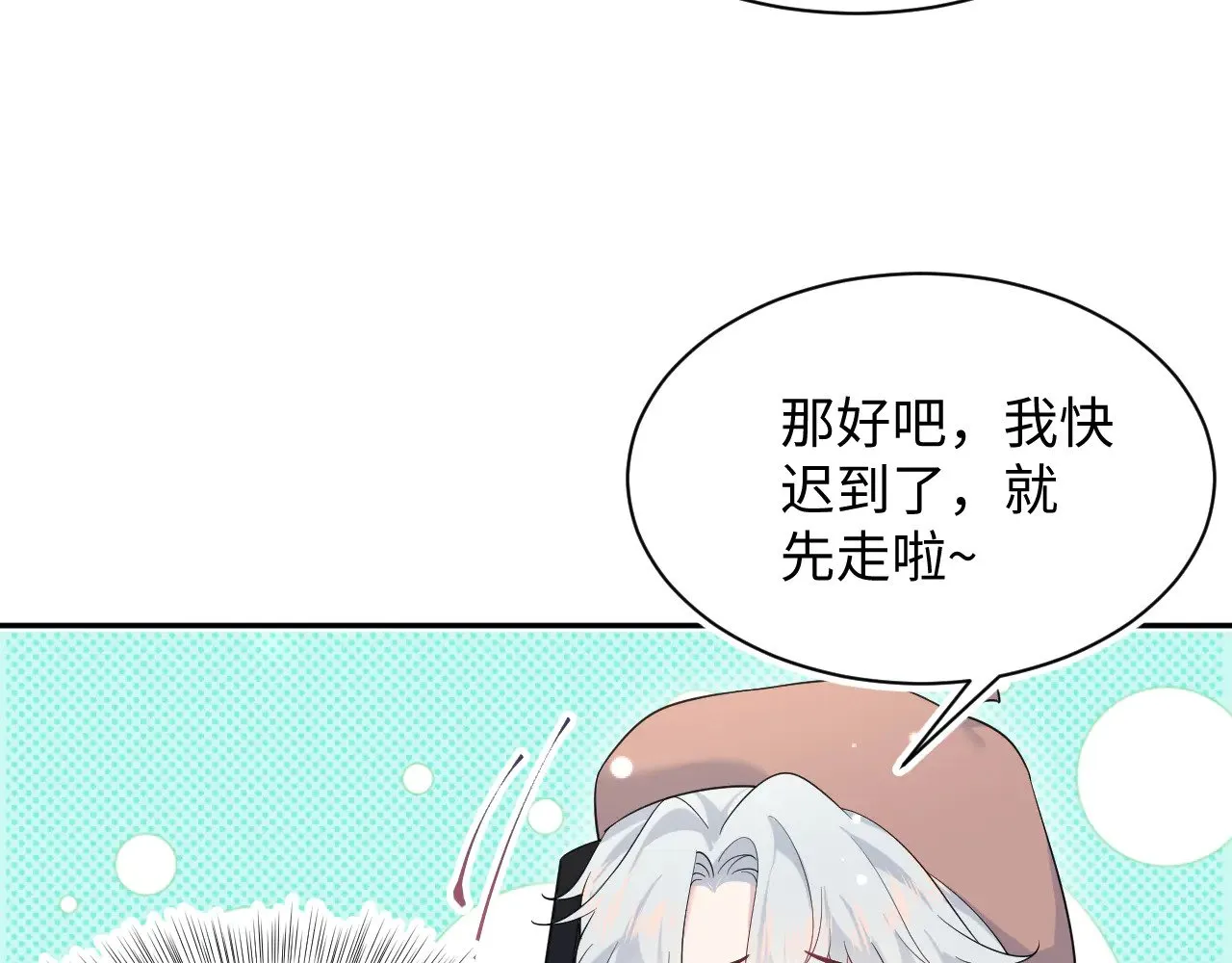 356 Double Date 第8页