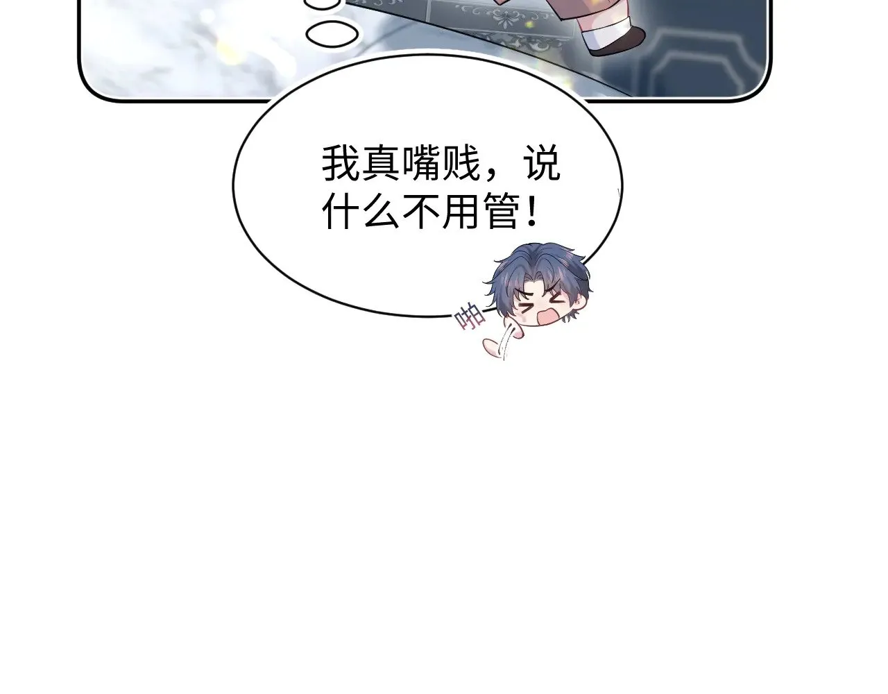 356 Double Date 第11页