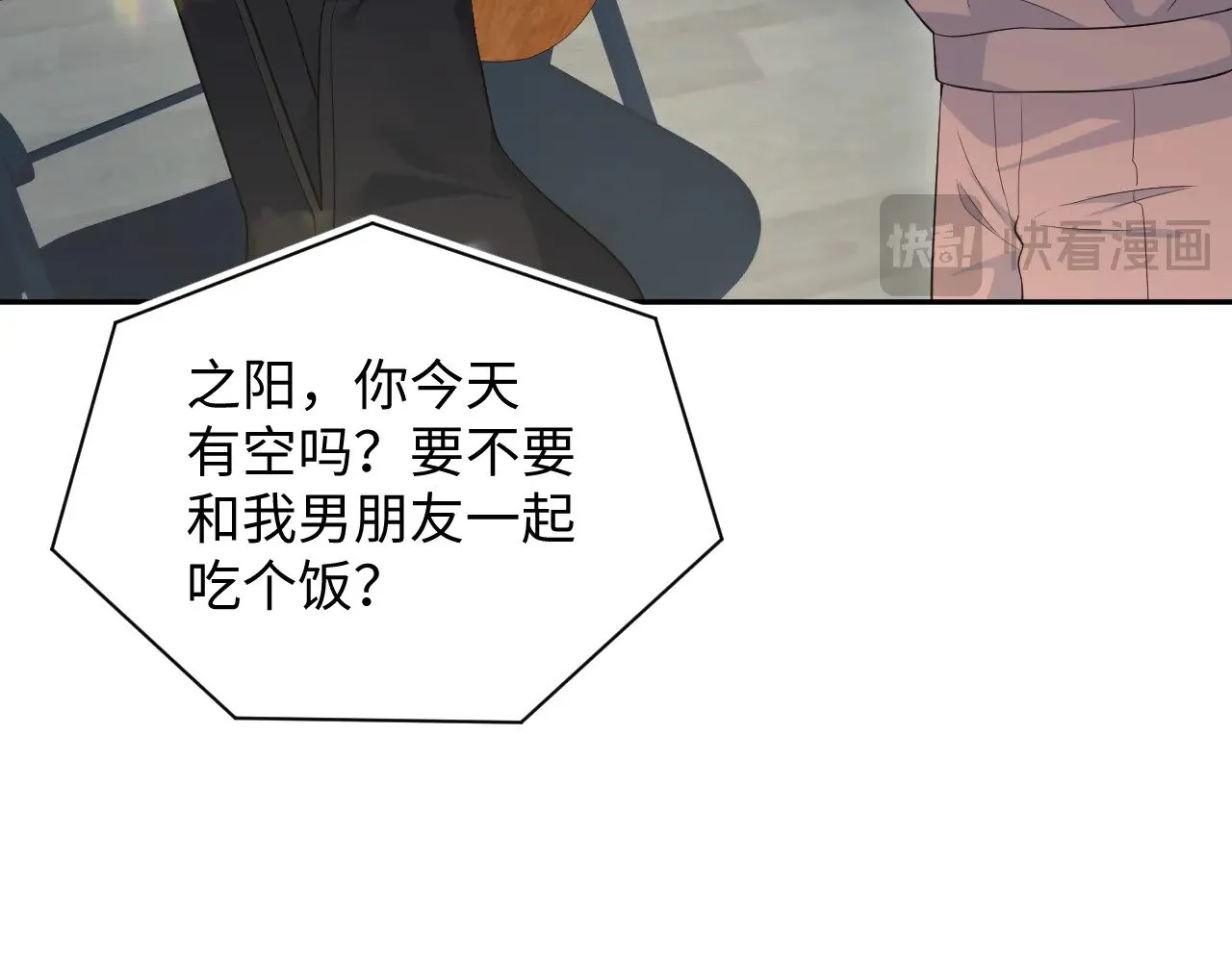 356 Double Date 第19页