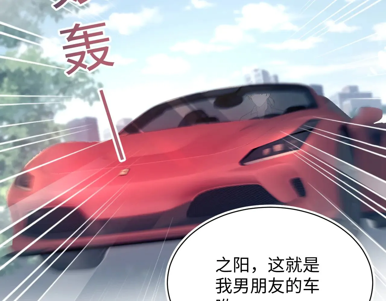 356 Double Date 第26页