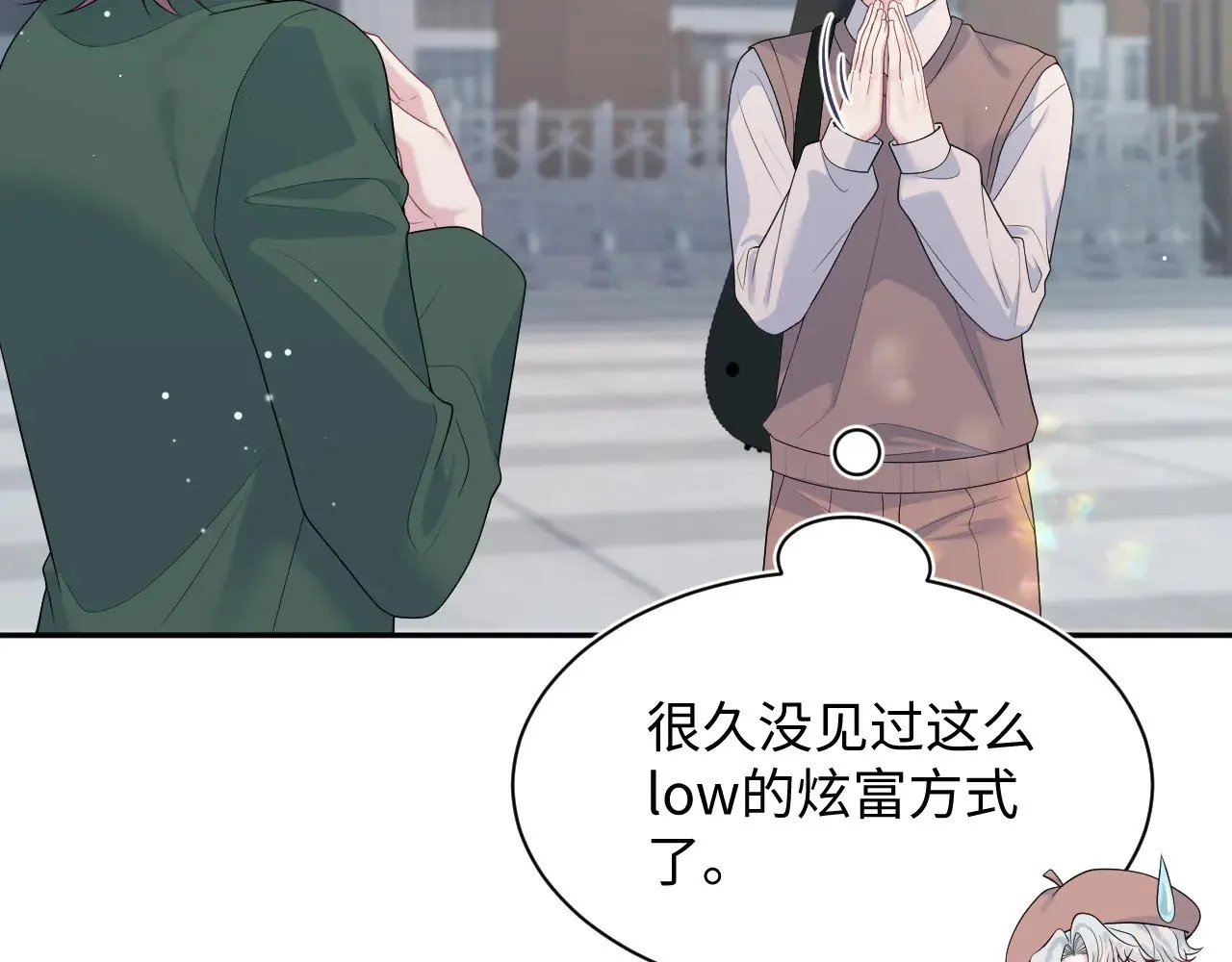 356 Double Date 第31页