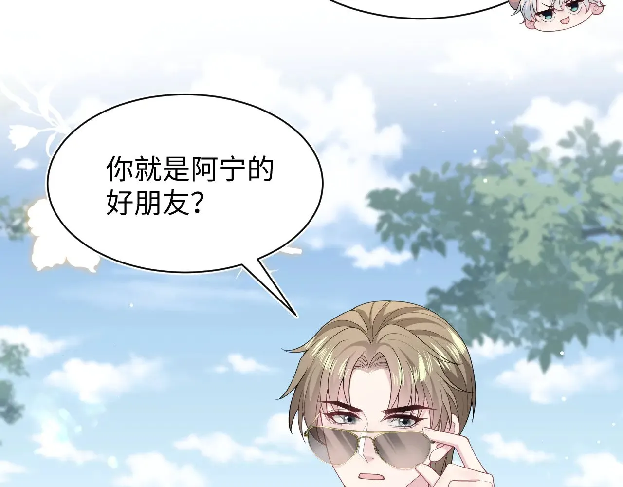 356 Double Date 第32页