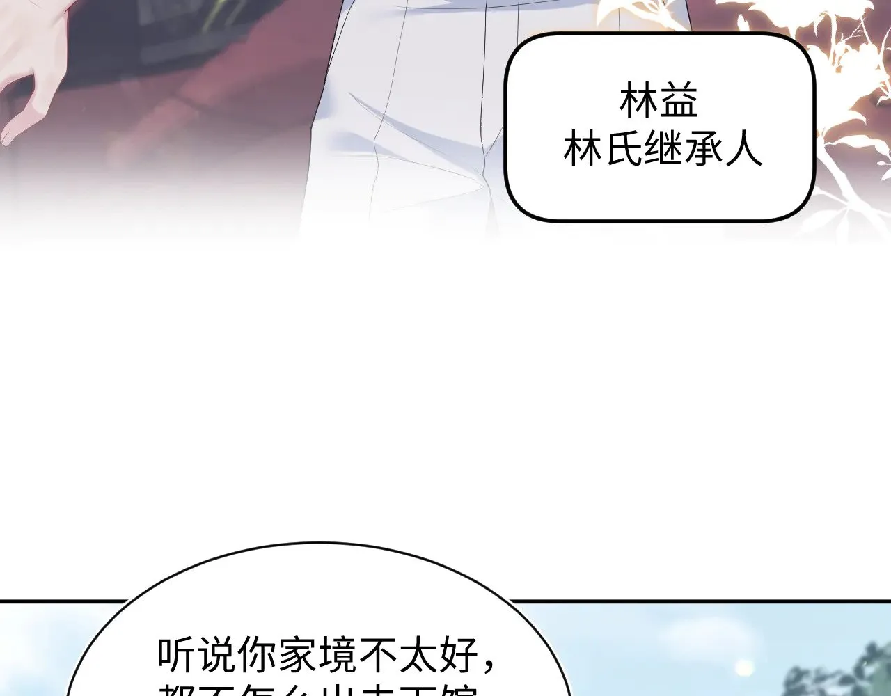 356 Double Date 第34页