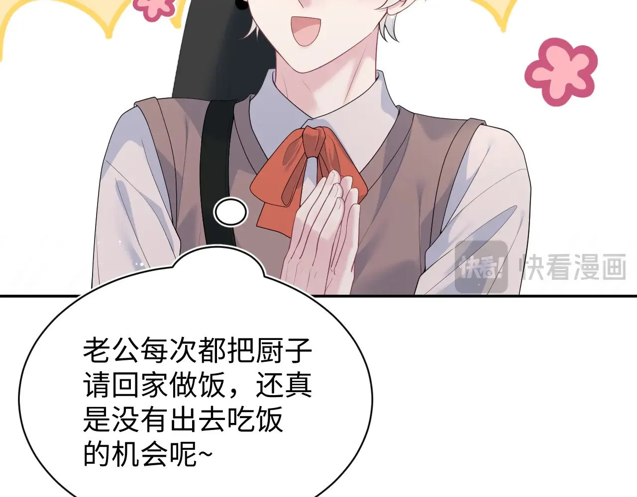 356 Double Date 第38页